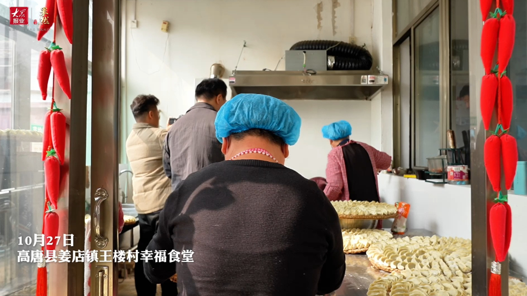 演节目、吃饺子、拉家常！姜店镇王楼村的重阳节，满是烟火气