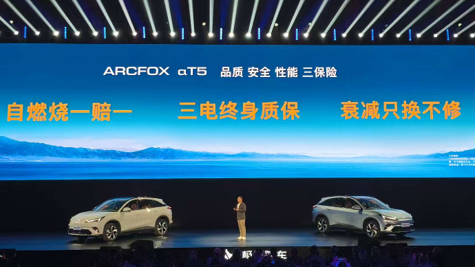 极狐全新阿尔法T5上市，10.98万起售，同级最长续航