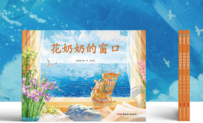 亲悦读|花奶奶今天怎么有些不一样了？