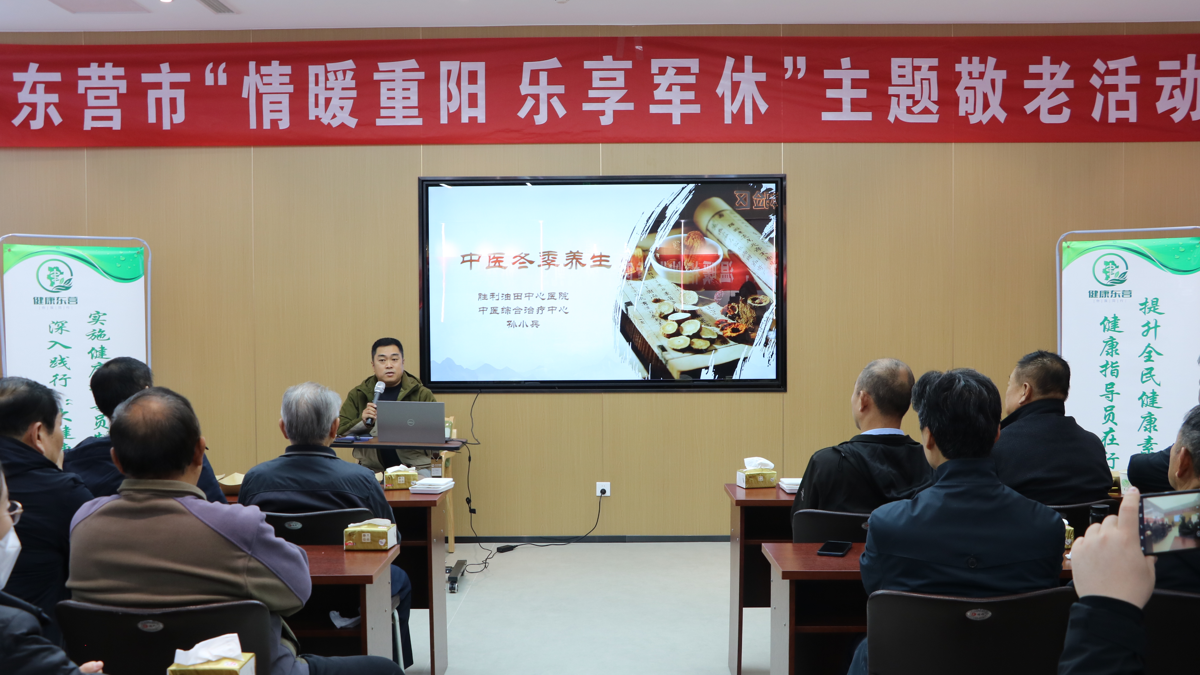 东营市军休干部“情暖重阳・乐享军休”主题活动圆满举办