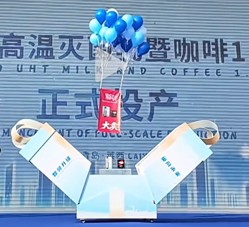 扎根莱西31年再结硕果！青岛雀巢莱西工厂双产线投产