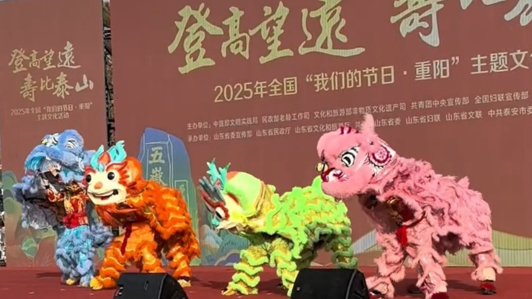 果然视频丨岱庙重阳暖场燃爆！舞狮鼓乐+百人太极氛围感拉满