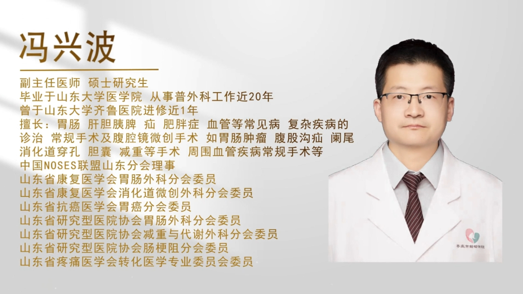 妇保院专家对话|腹部不适怎么办？来妇保院外六科让专家看一看