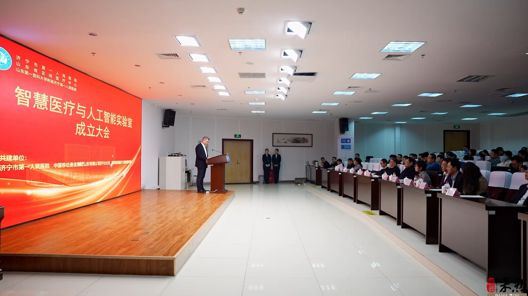 果然视频｜智慧医疗与人工智能实验室揭牌成立