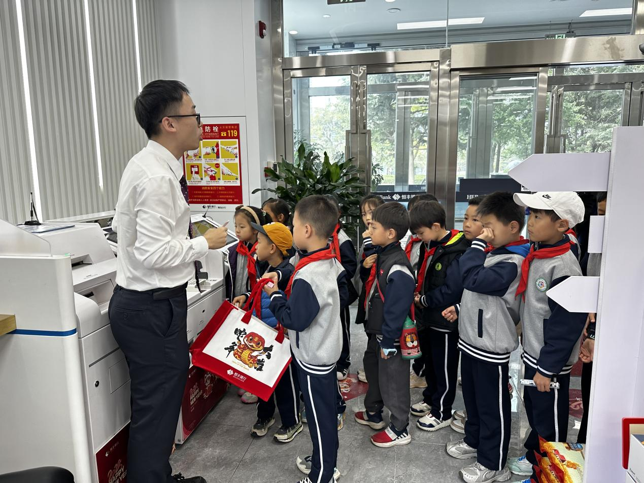 恒丰银行青岛分行：开展“小小银行家”金融特色主题党日活动