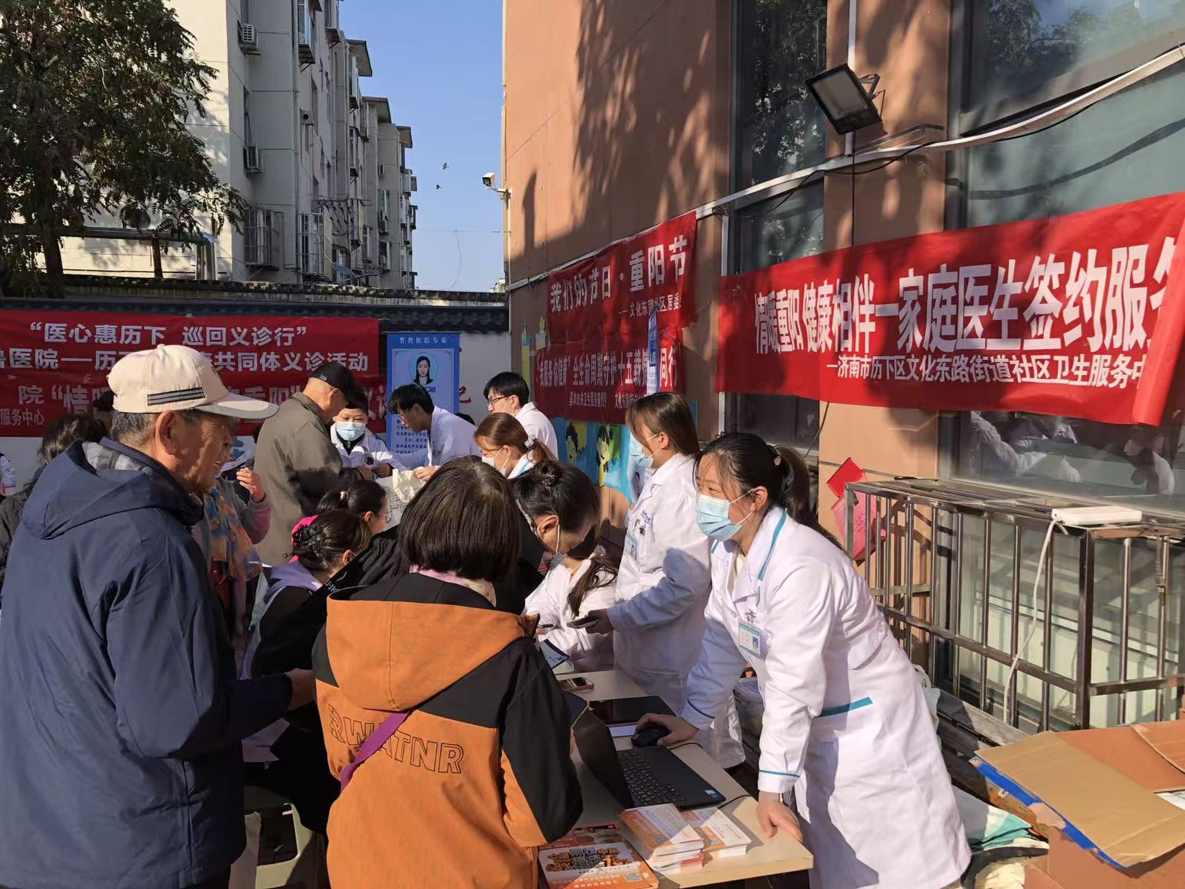 齐鲁医院携手文东中心开展大型重阳义诊，共筑老年友好社区
