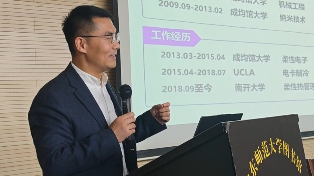 果然视频|山师毕业十八年成南开博导：感谢山师的每一位老师