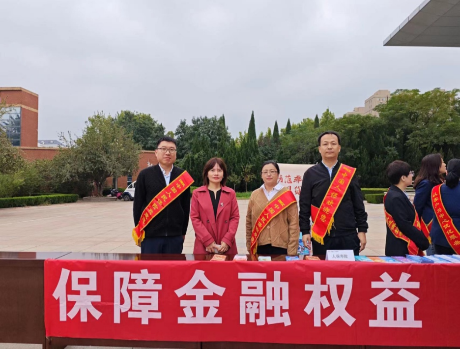 人保寿险滨州中支积极参与防范非法金融宣传彰显企业责任担当