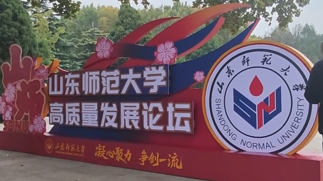 果然视频|清华教授回母校山师开讲座，堂弟、堂妹都曾在这里学习