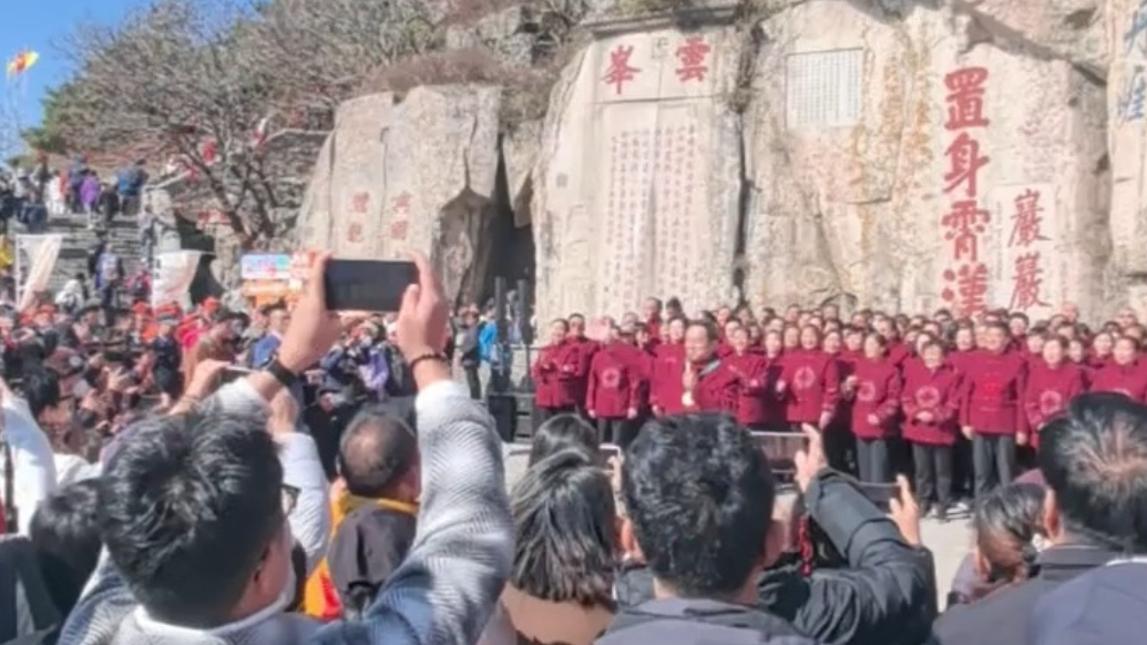 果然视频丨登泰山之巅，赴重阳之约 全国重阳主题活动唐摩崖石刻处演绎孝亲与家国情怀