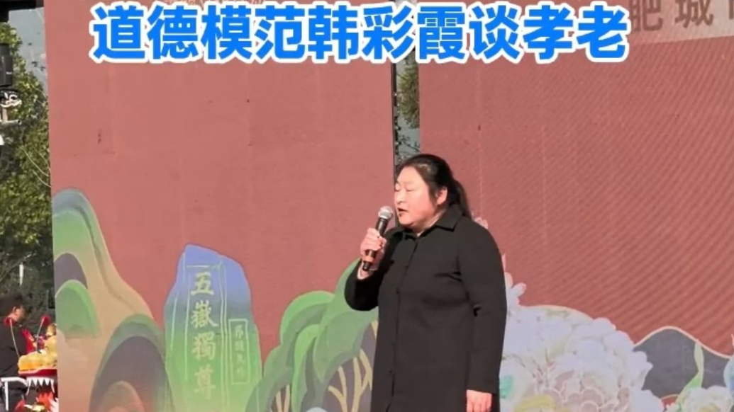 果然视频丨岱庙重阳听故事！山东省道德模范韩彩霞谈孝老