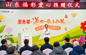 为福添彩爱暖银龄 山东福彩开展“送你一朵小红花”爱心捐赠活动