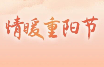 【爱暖银龄】共建老年友好社会：一张福利彩票，一份敬老深情