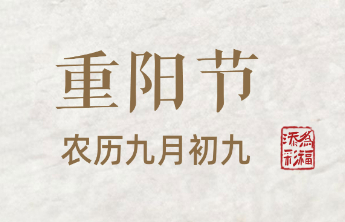 【爱暖银龄】福彩相伴 爱暖重阳