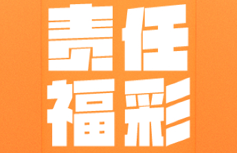 【责任福彩】“非法彩票”的界定与识别