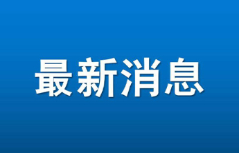 烟台构建“天、地、空”立体监测体系，将织密微网推进智慧治污