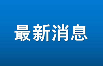 烟台已有6家企业提升环保绩效等级，实现环境效益与经济效益双赢