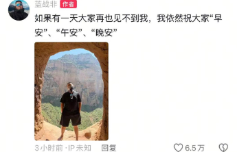 千万粉丝网红蓝战非解封后首次更新，近3个月已注销其名下3家企业