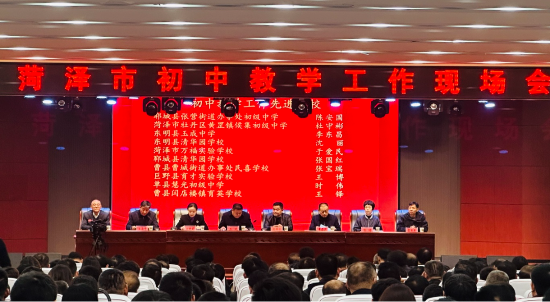 菏泽市万福实验学校评为菏泽市2025年度初中教学工作先进学校