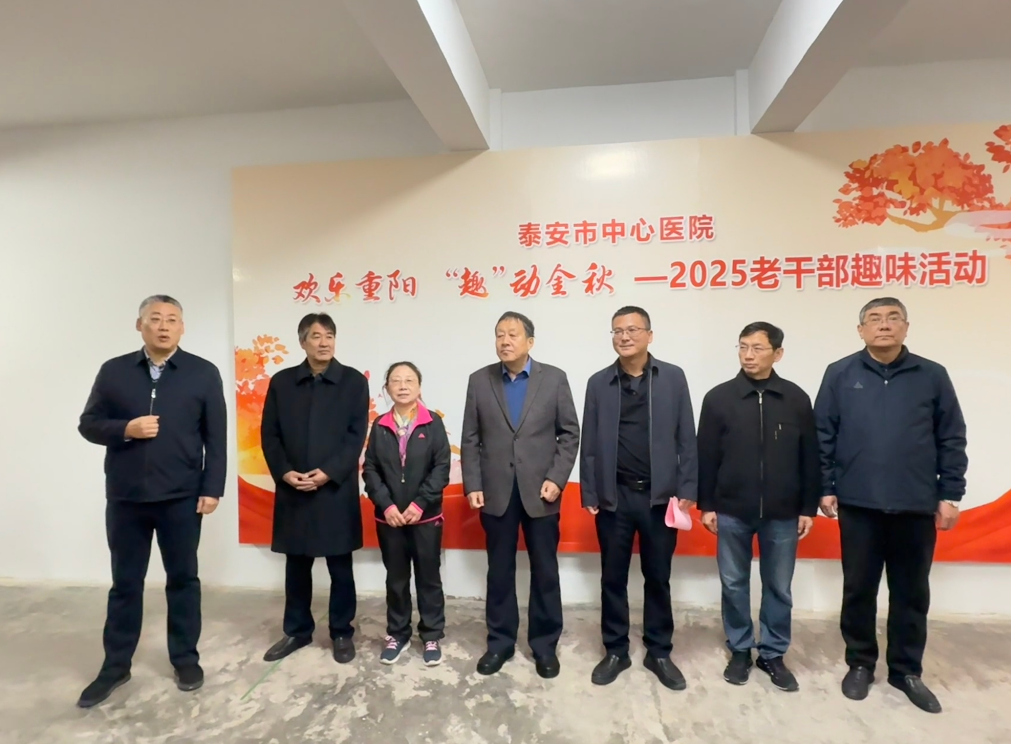 专题丨“登高望远·寿比泰山”