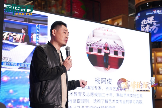 多维助力艺考升学路，新东方举办艺术教育高峰论坛暨升学交流会