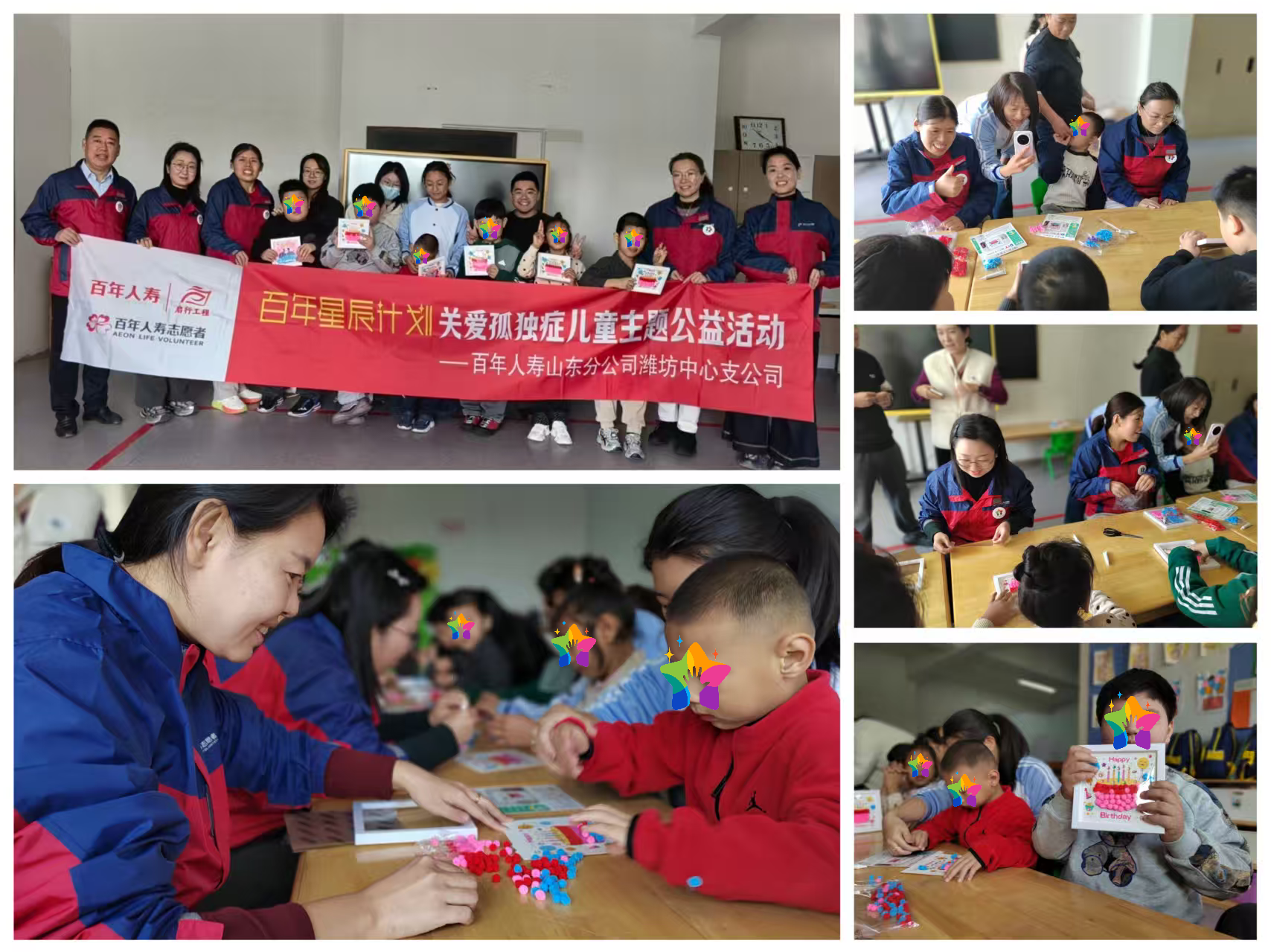 用心陪伴 助“星”前行｜百年人寿潍坊中支开展关爱孤独症儿童主题公益活动