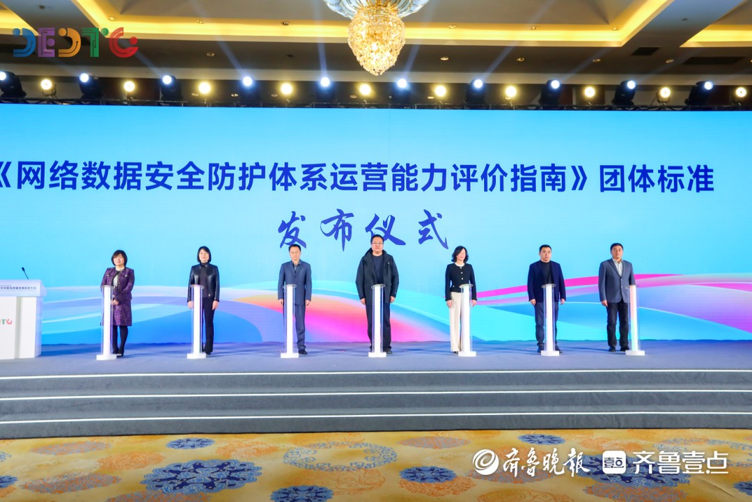 2025数字经济与数字贸易高质量发展促进大会在烟台召开