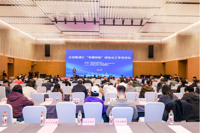 山东科创党委副书记、总经理王建新出席专精特新绿色化工专场活动