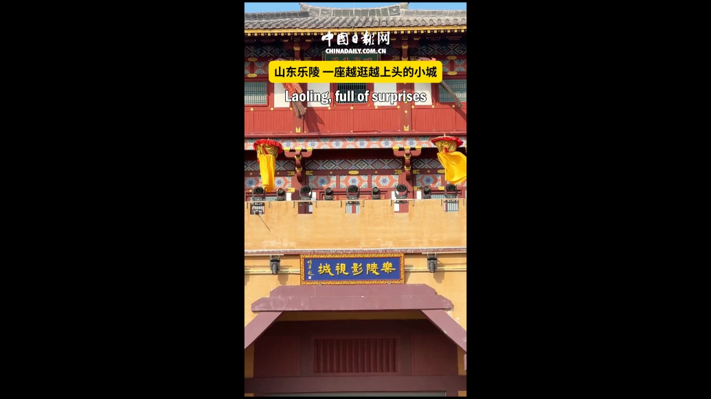 Laoling, full of surprises