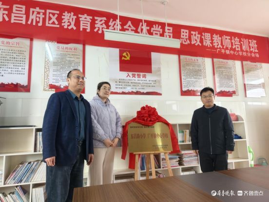 广平镇中心学校与东昌路小学“携手提质”启动仪式圆满举行