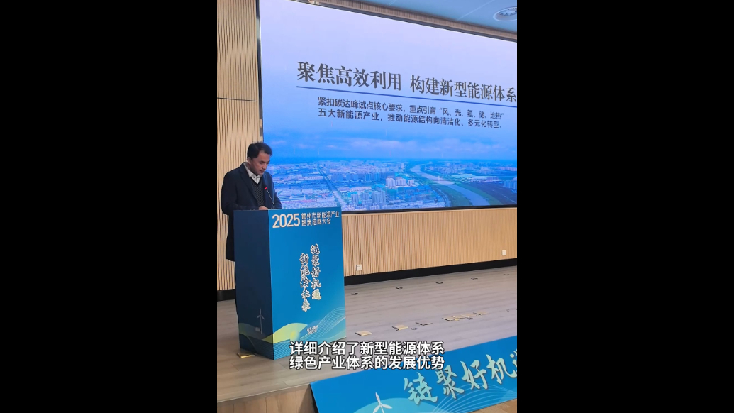 果然视频|德州天衢新区碳达峰试点园区路演推介