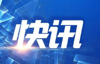 山东省政府批复，同意山东政法学院举办建校70周年庆祝活动