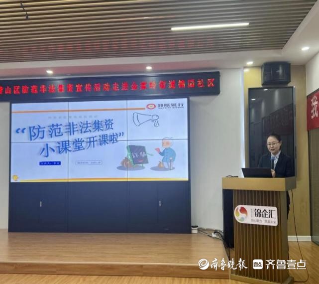 日照银行青岛分行：老歌新唱传防非 金融护航进社区
