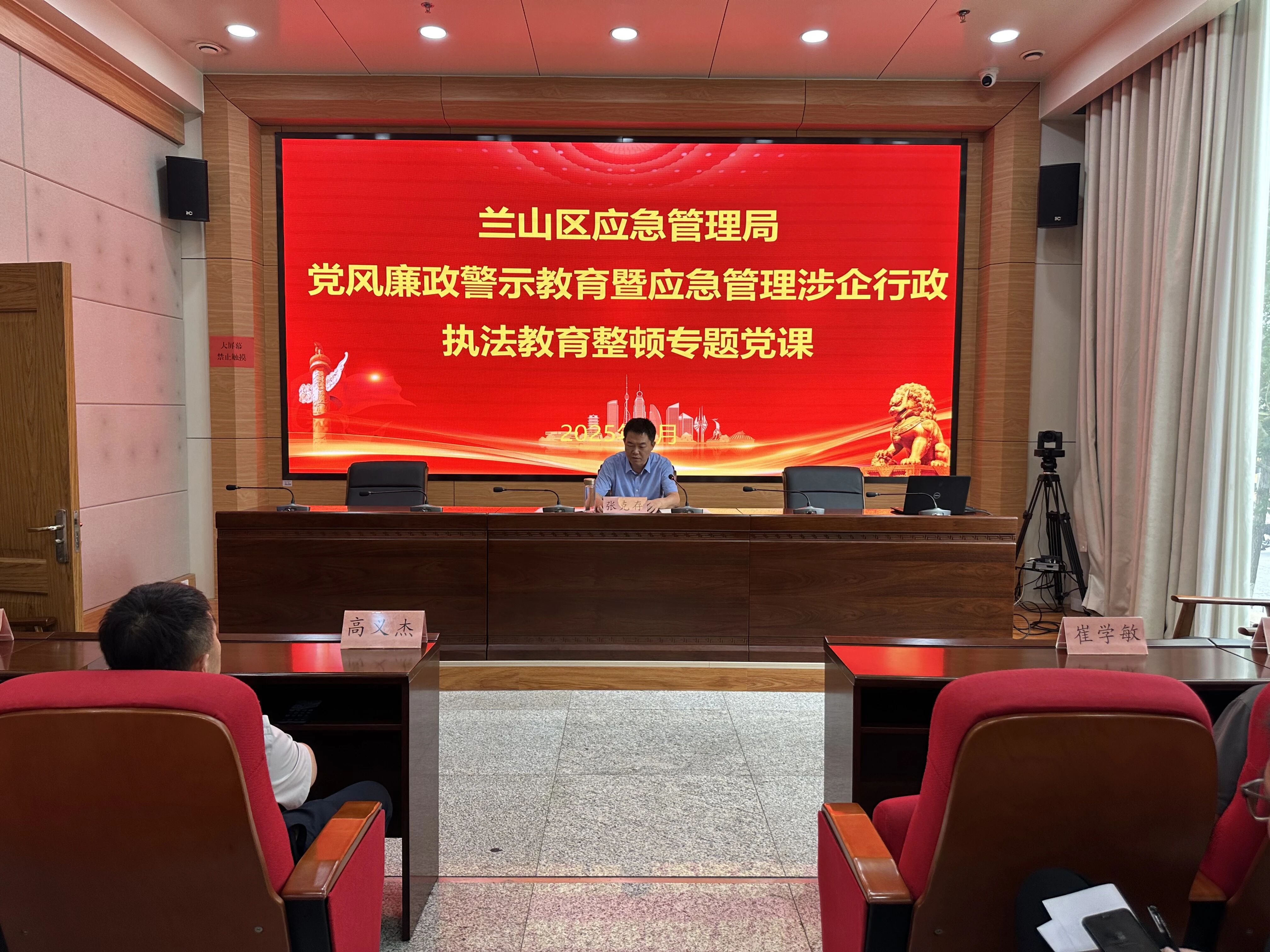 兰山区应急管理局推动执法建设与企业发展同频共振