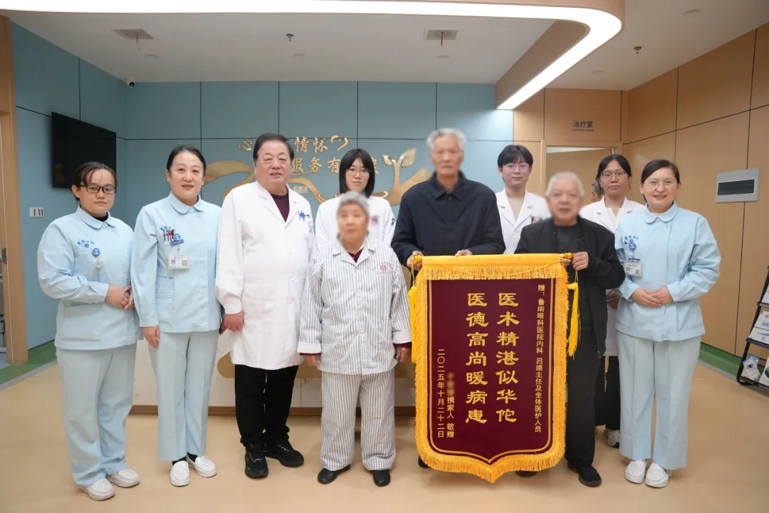 二十五载医患情，鲁南眼科医院为高龄患者完成第三次起搏器植入