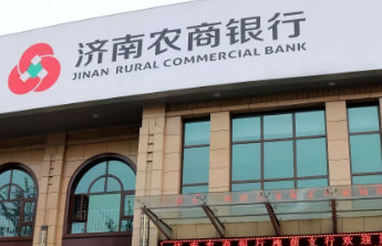 好品金融护银龄 信贷产品解民忧——济南农商银行“养老产业贷”