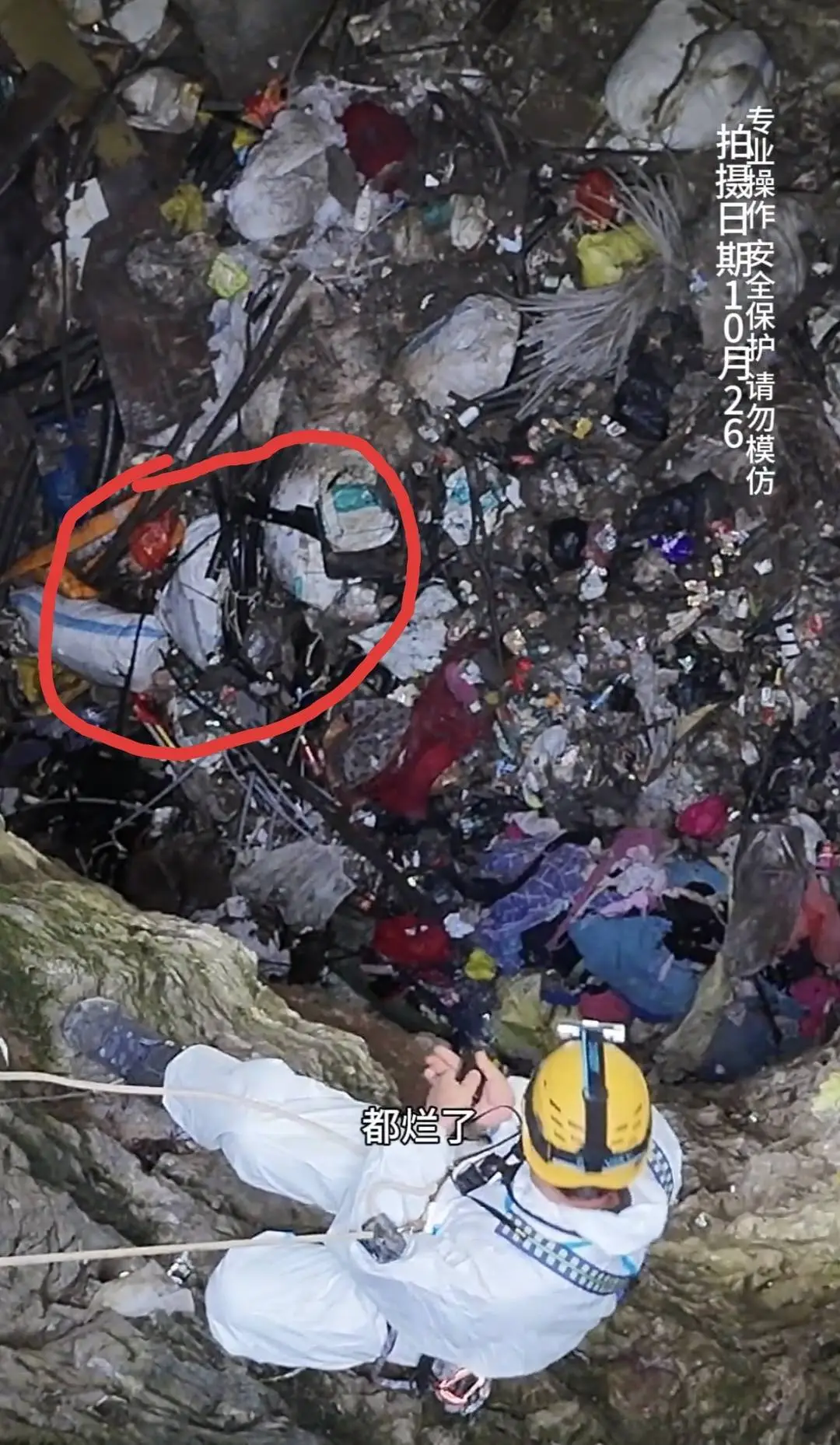 贵州一地公园内溶洞遭垃圾、死猪污染，地下河水安全引担忧