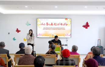 青春遇上夕阳红！志愿者走进山东港福（日照）颐养中心慰问长者