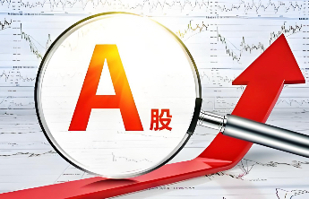 果然财经|三大指数全线走高，沪指成功站稳4000点