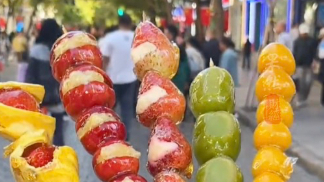 果然有财|万物皆可糖葫芦！奶皮子糖葫芦为何走红网络？