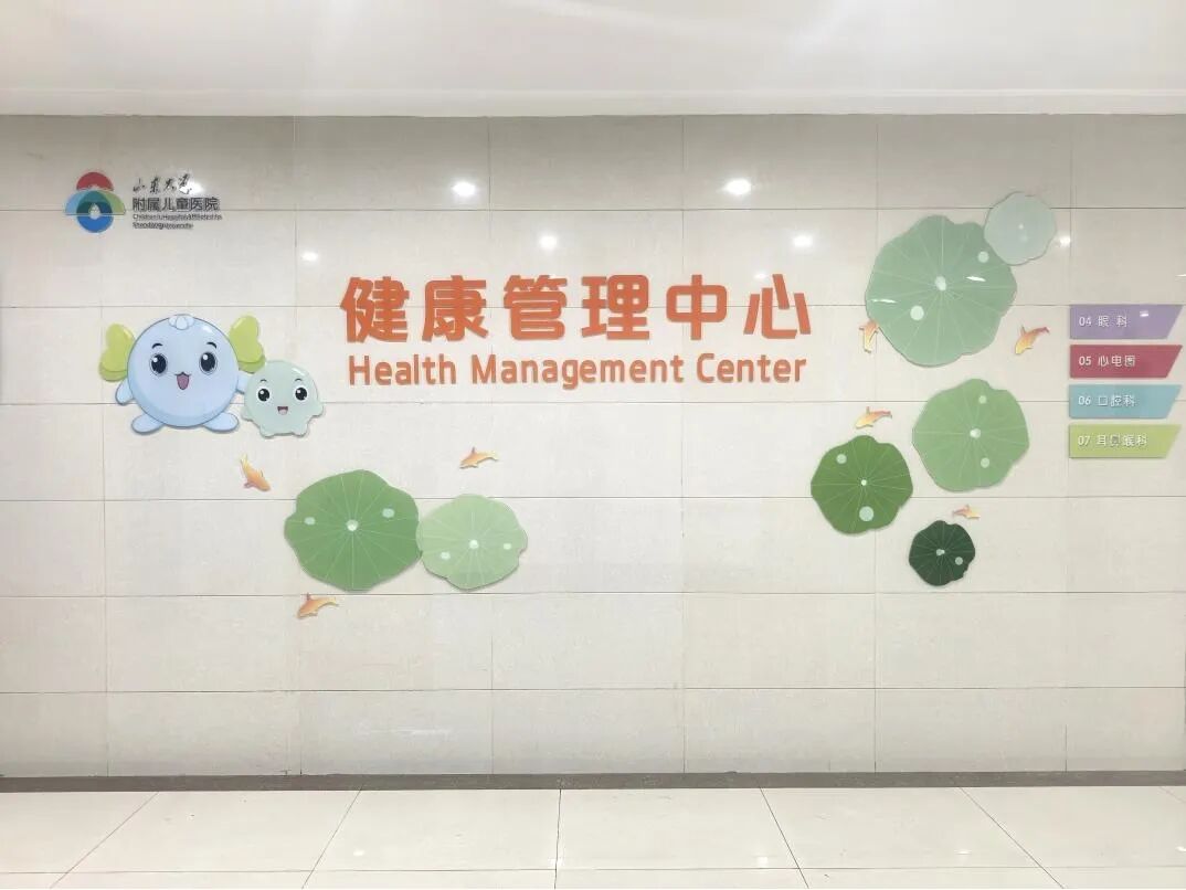 山东首家一站式儿童健康体检中心即将正式启用！