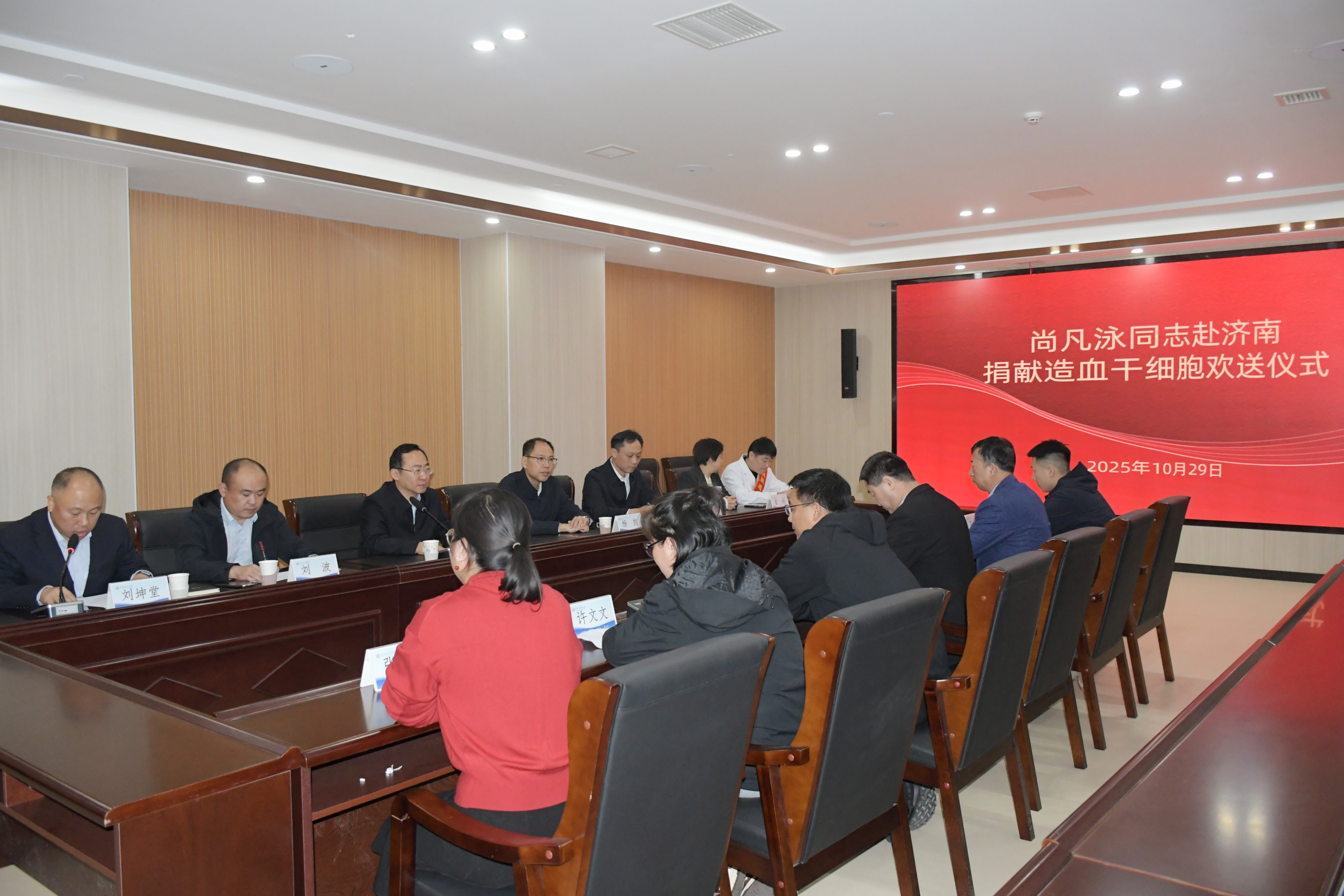 东营市红十字会欢送第72例造血干细胞捐献者尚凡泳