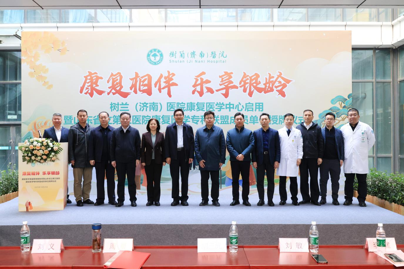 康复相伴·乐享银龄——树兰（济南）医院康复医学中心正式启用！