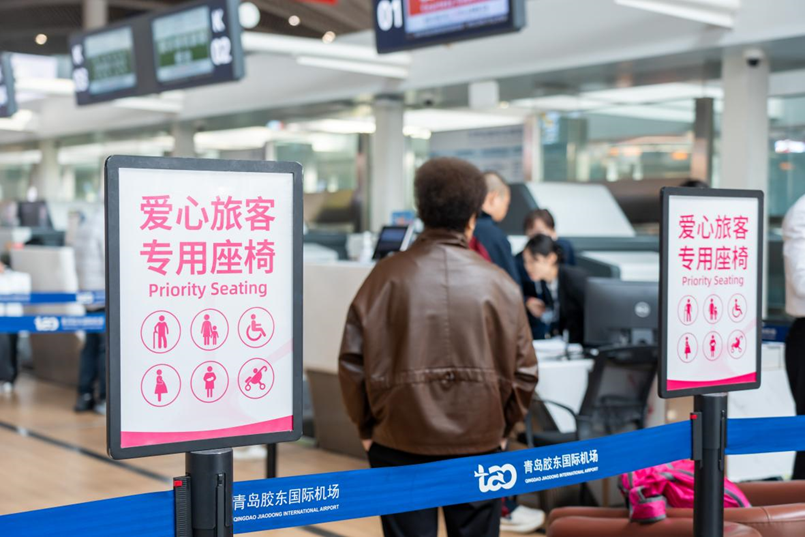 重阳有“礼” 爱意登机，青岛机场推出持续优化的适老化服务