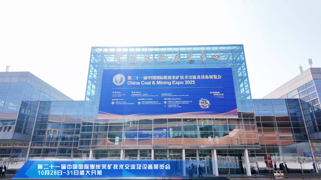 果然视频|海纳科技“轴向磁通电机技术”亮相北京国际煤炭展