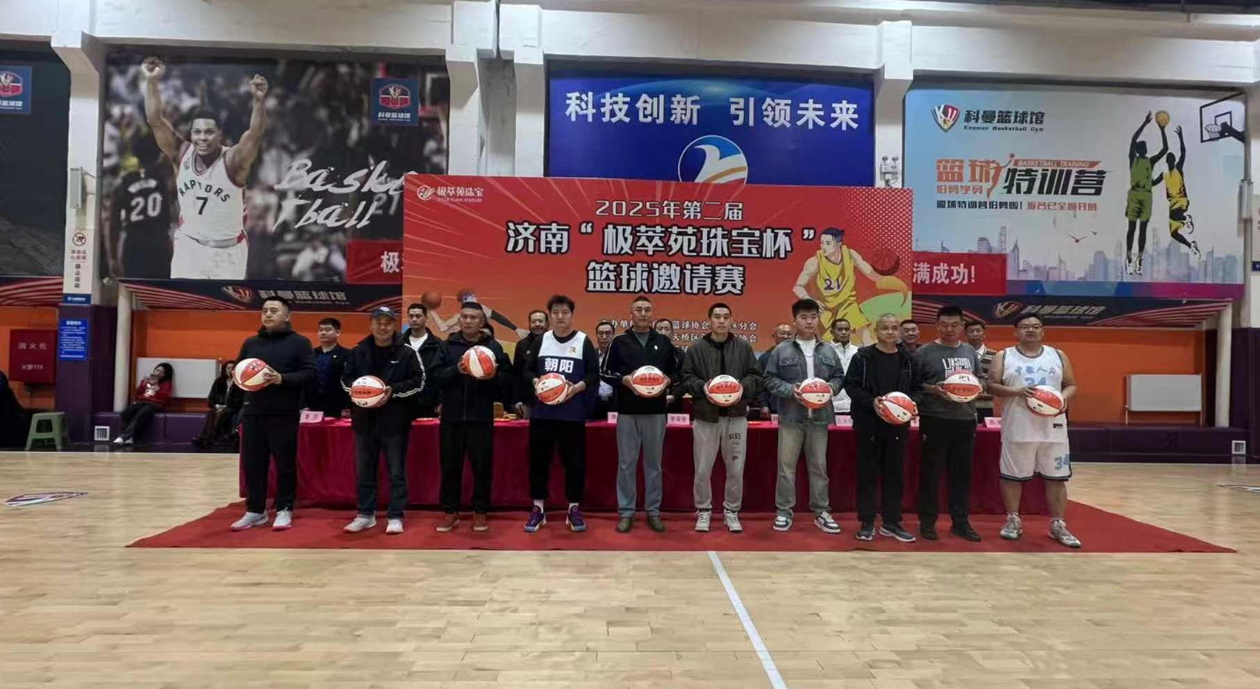 2025第二届济南“极萃苑珠宝杯”篮球邀请赛开赛
