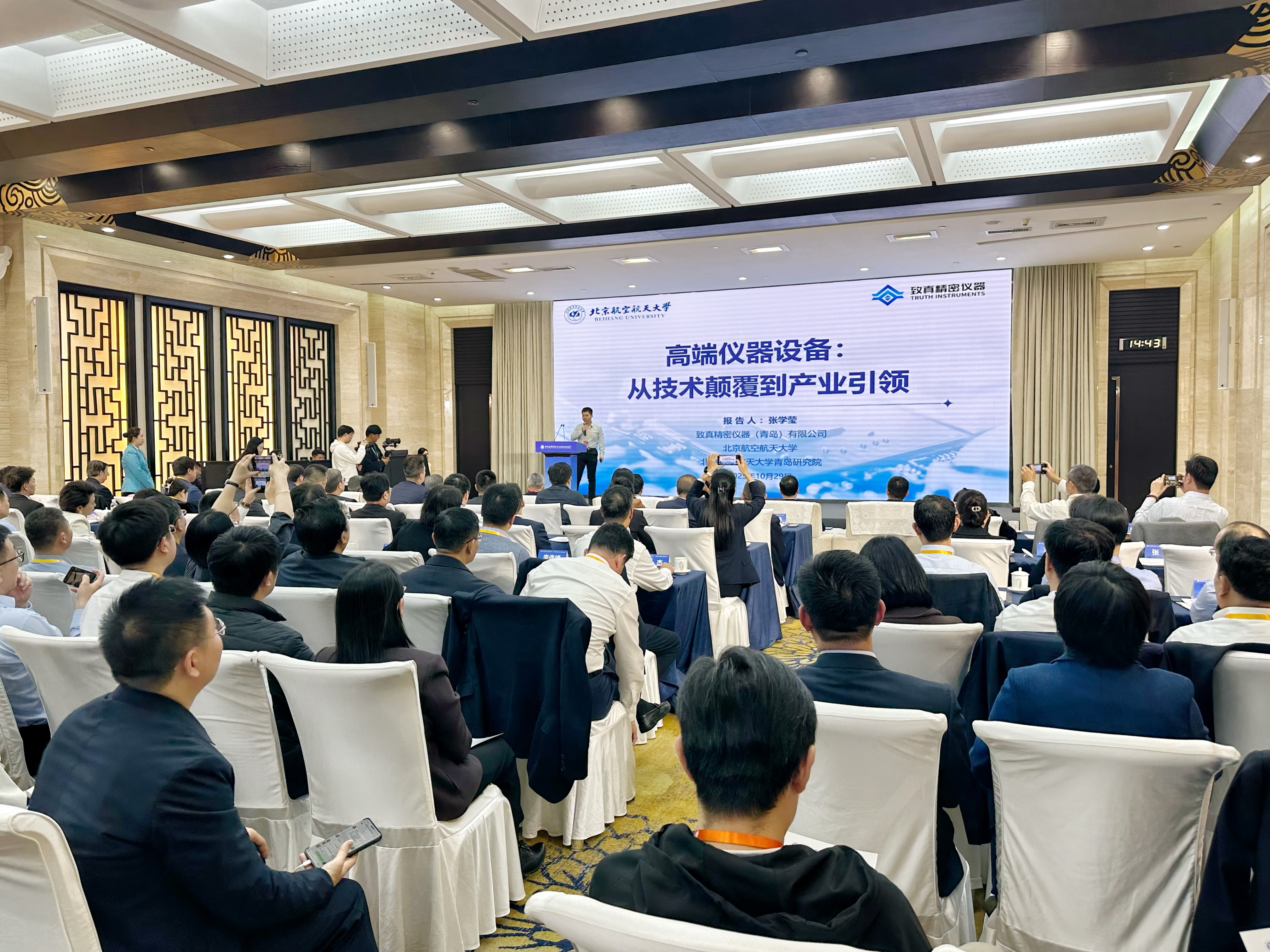 山东举办颠覆性技术成果对接会，推动“实验室”走向“生产线”