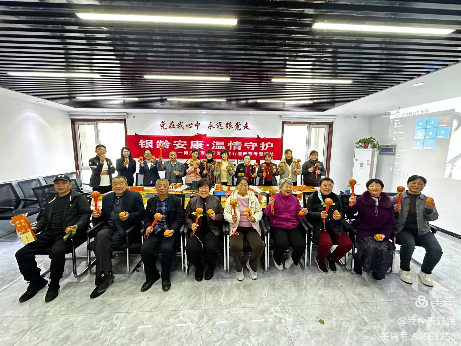 博兴农商银行组织开展重阳节主题活动