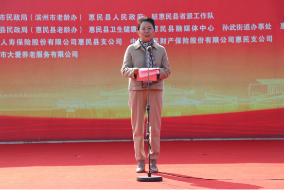 滨州市2025年“孝亲敬老 情暖滨州”庆重阳活动在惠民县举办