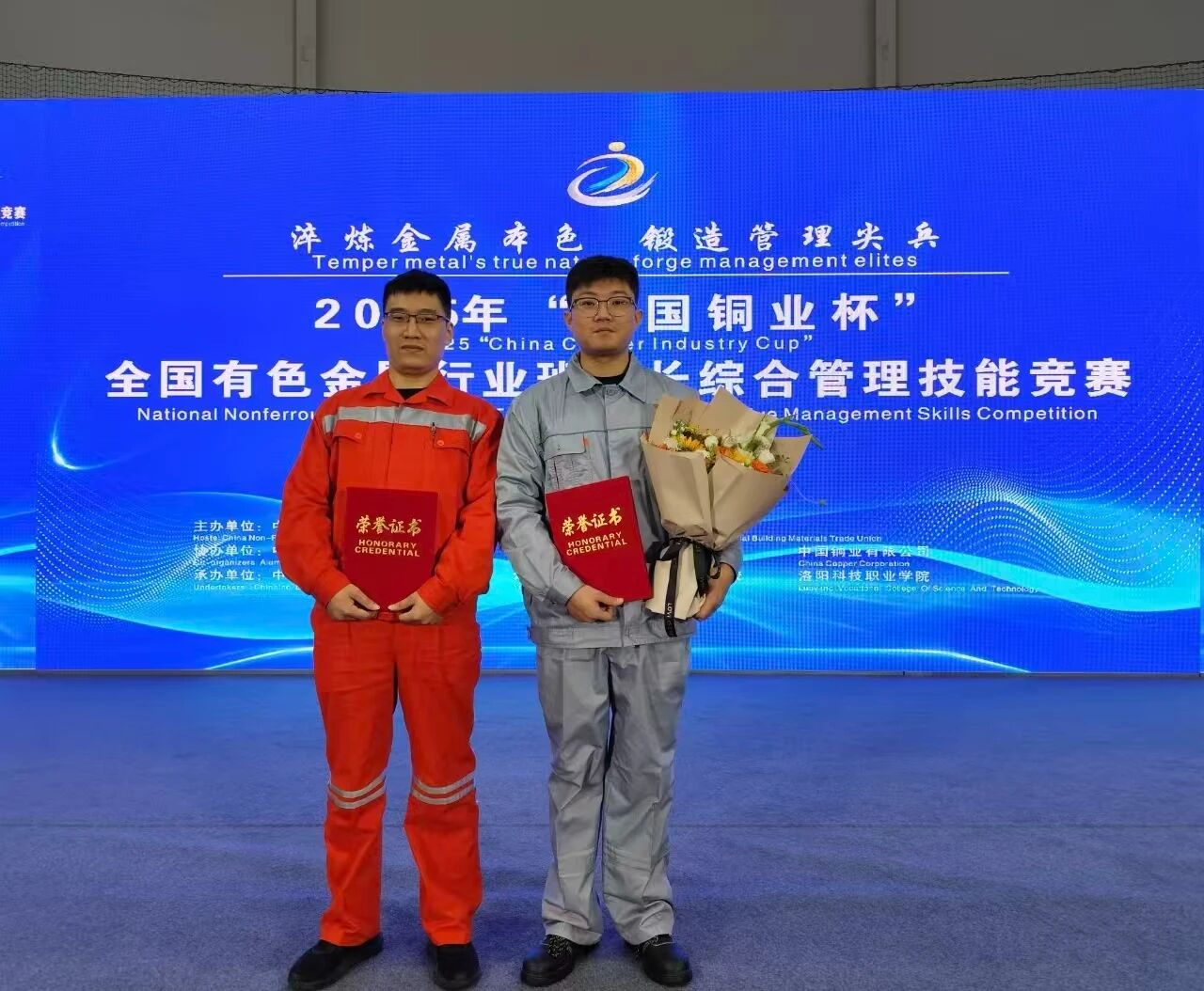 东营市职工在全国全省技能竞赛中勇夺桂冠